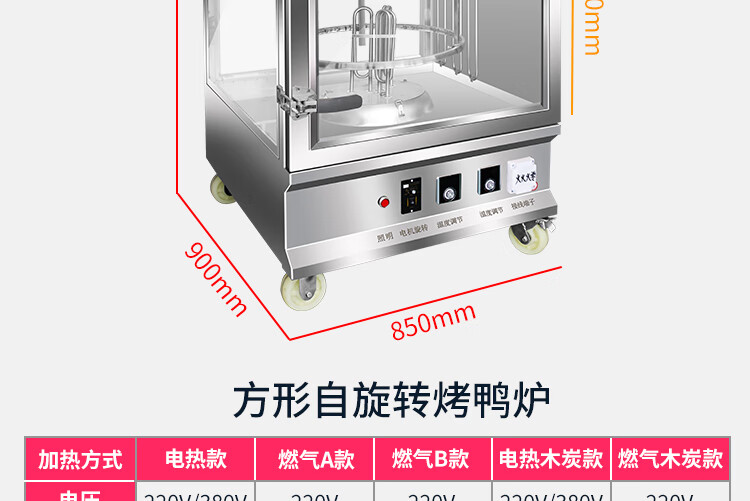 烤鸭炉纯木炭木炭烤鸭炉商用燃气煤气电热电烤炉木炭北京烤鸭箱全自动