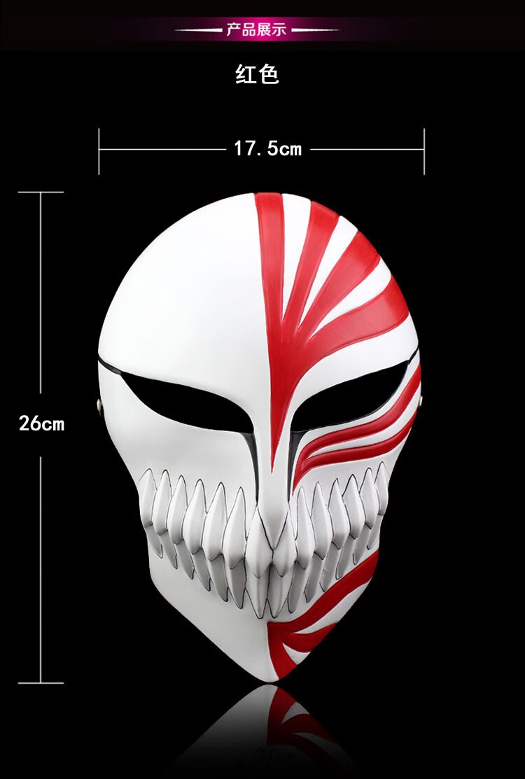 万圣节动漫死神面具工艺品黑崎一护面具虚化树脂面具黑色