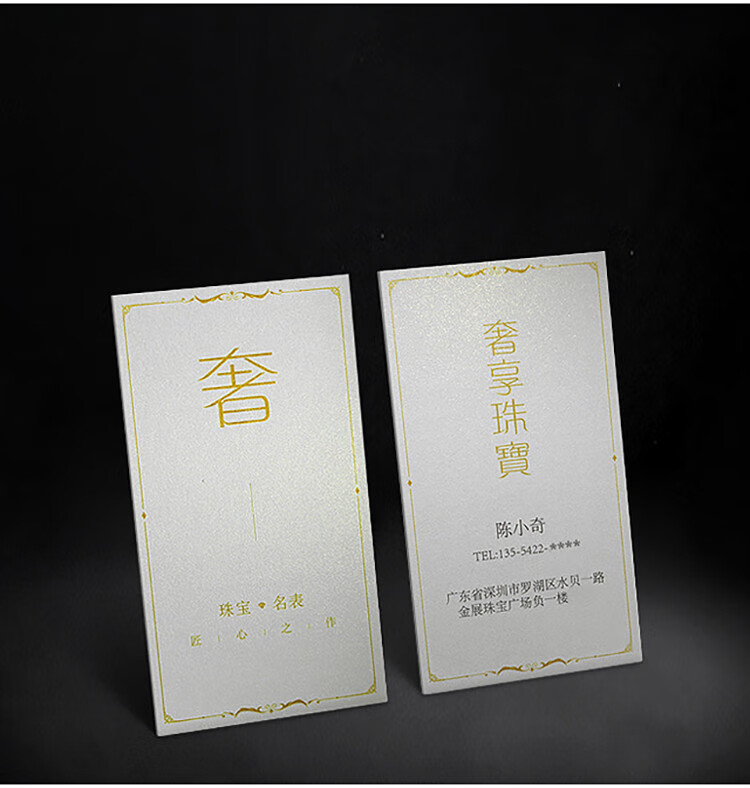 定制制作订做印刷特种纸珠光纸名片设计公司烫金名片定做 冰白珠光纸
