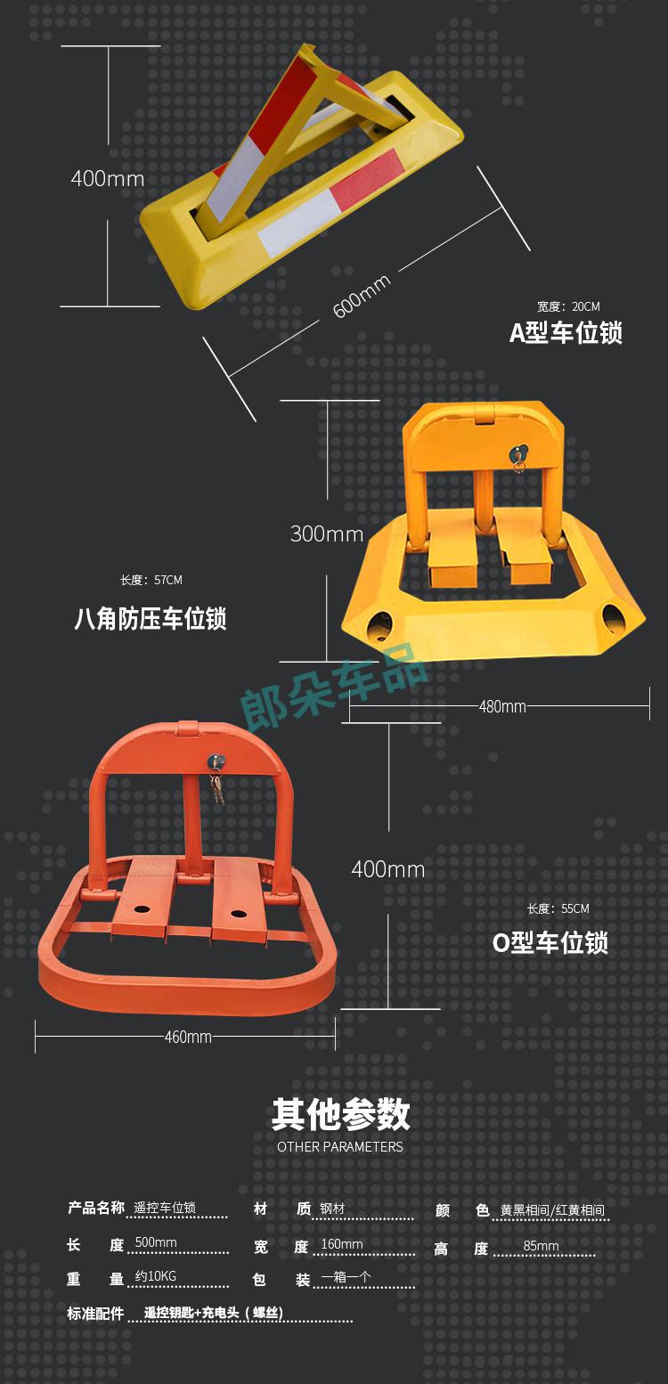 停车场遥控地锁车位锁感应免打孔防压交通锁车车位地锁免打孔小a锁