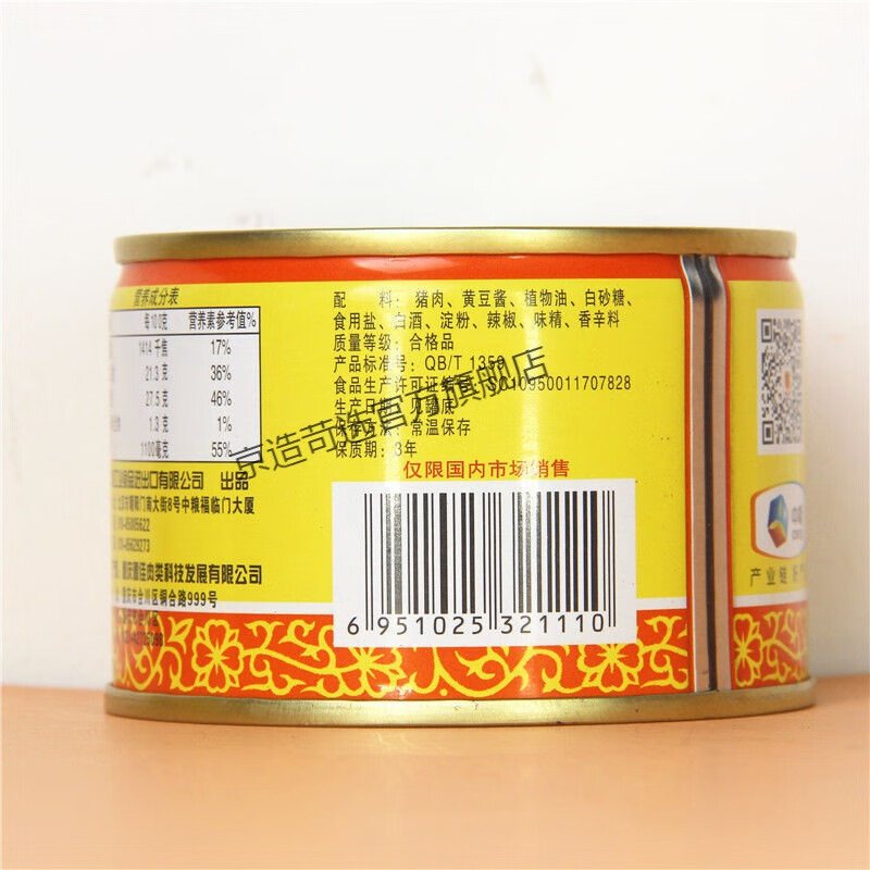 中粮水仙牌中粮水仙花牌五香肉丁罐头142g 开罐即食方便户外速食罐头3罐装 图片价格品牌报价 京东