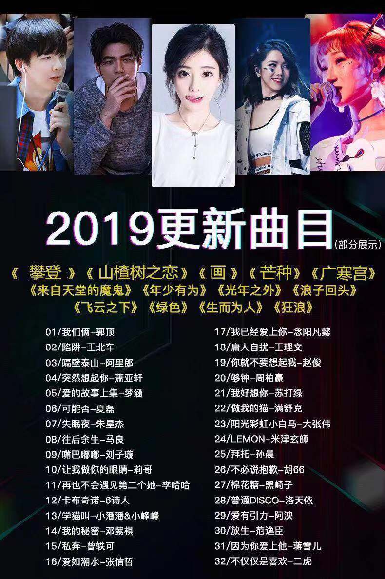 抖音新歌 热门新歌车载音乐u盘2021高音质带无损新歌网红神曲dj车载