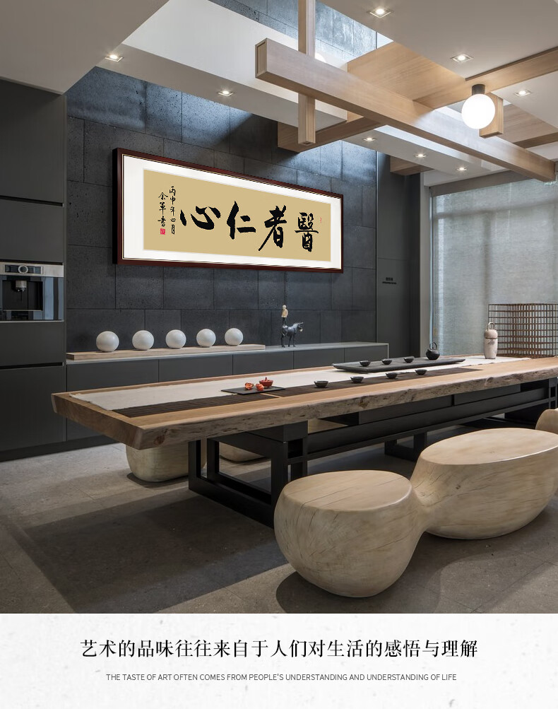 雅芬特医者仁心书法字画挂画中医诊所装饰画养生馆医院妙手回春牌匾