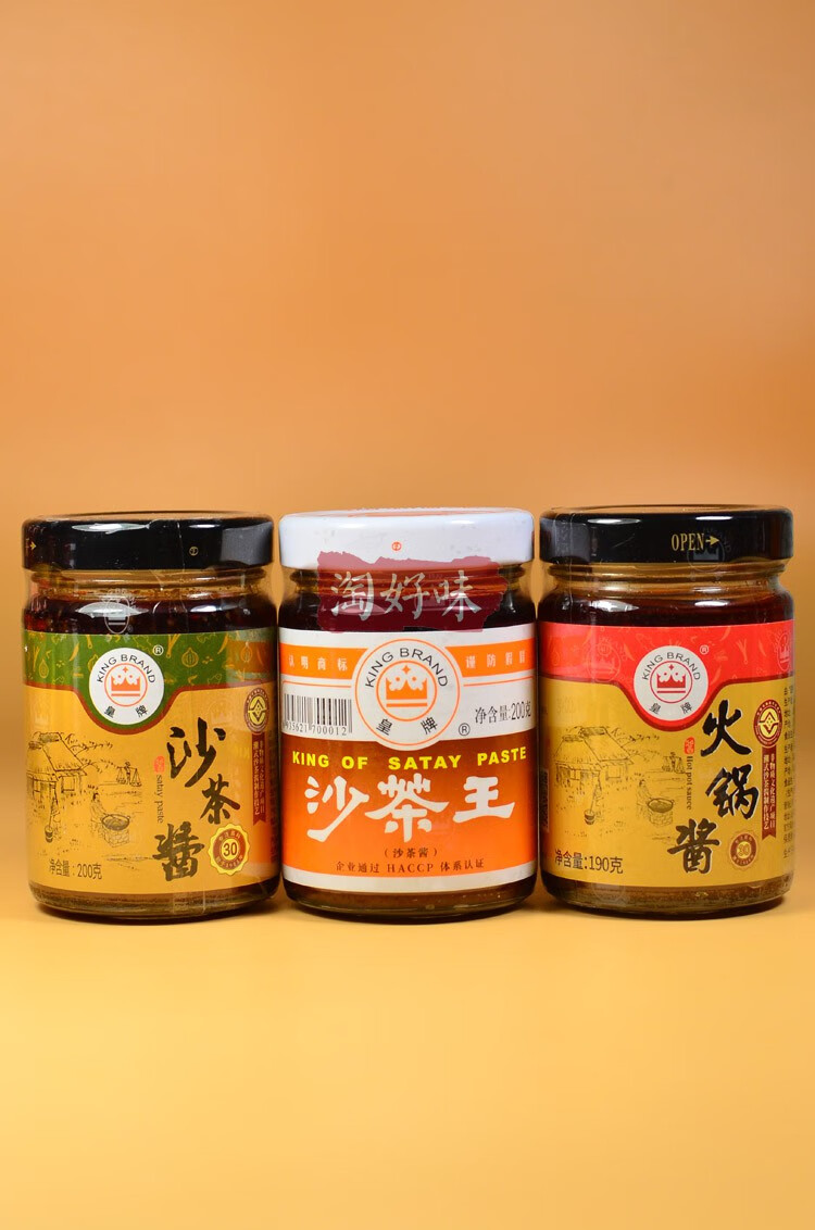 火锅酱沙茶潮汕牛肉火锅蘸料花生酱190克玻璃瓶装沙茶王1瓶200克