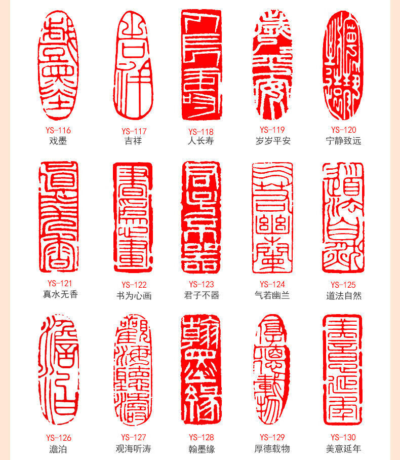 书法成品闲章引首章起首青田石书法国画印章随形长方形篆刻压角章其他