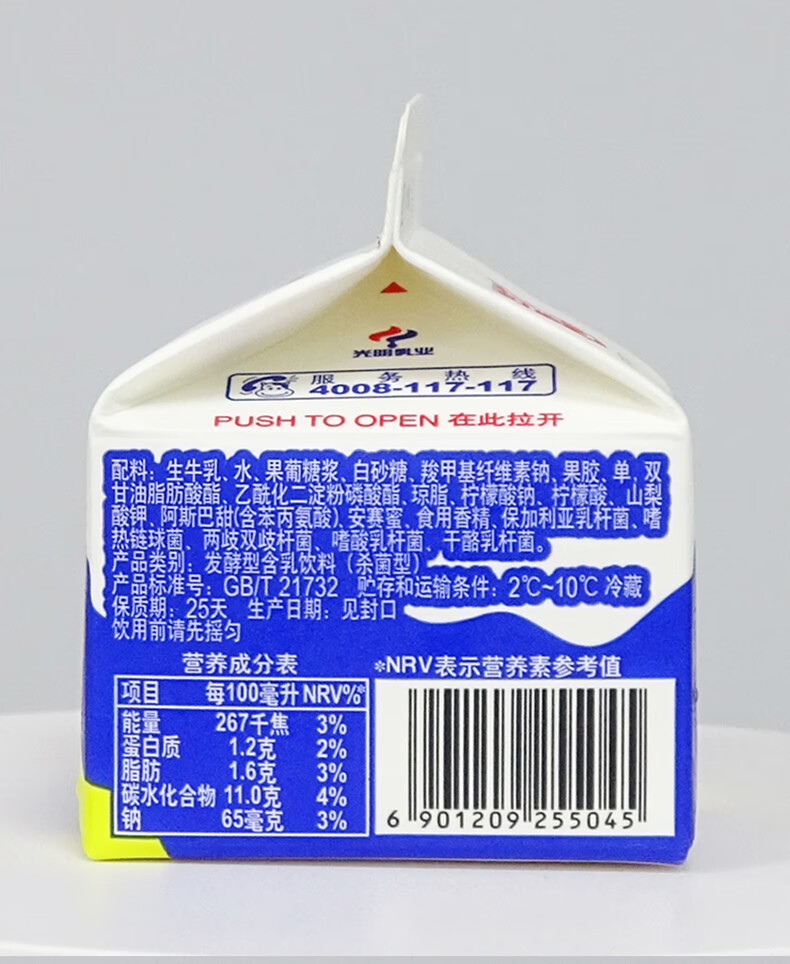 光明酸奶look酸奶盒装原味酸奶噜渴饮品饮品酒店饭店餐饮冷藏牛奶200