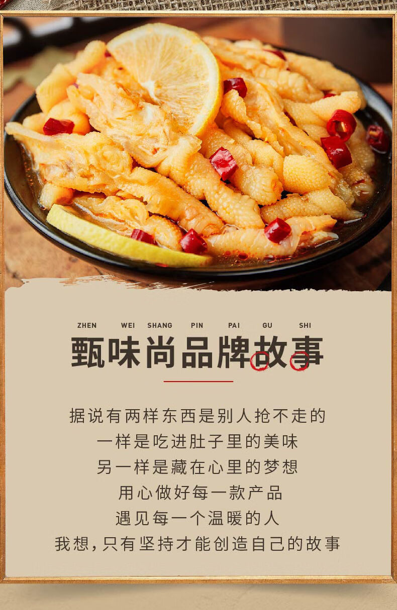 甄味尚无骨鸡爪 酸辣无骨鸡爪泡椒柠檬凤爪罐装网红麻辣脱骨去骨代餐