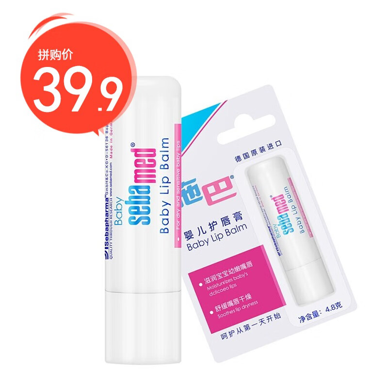 sebamed baby lip balm