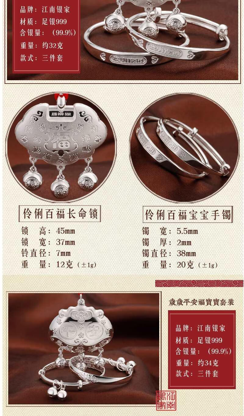 浙饰界宝宝银手镯999足银长命锁足银儿童银锁小孩周岁满月套装婴儿