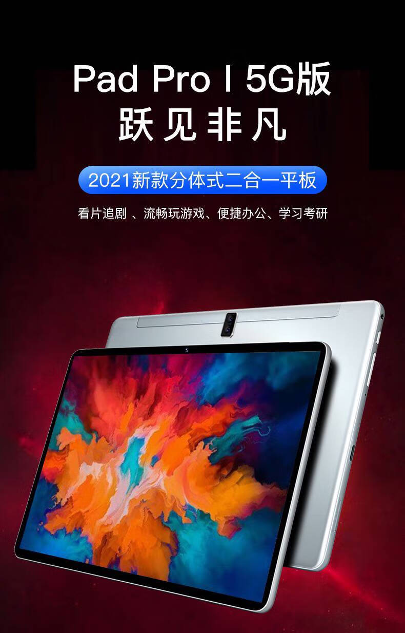 新款荣耀至尊v8平板电脑13吋ipad十核全网通5gwifi学生上网课学习平板