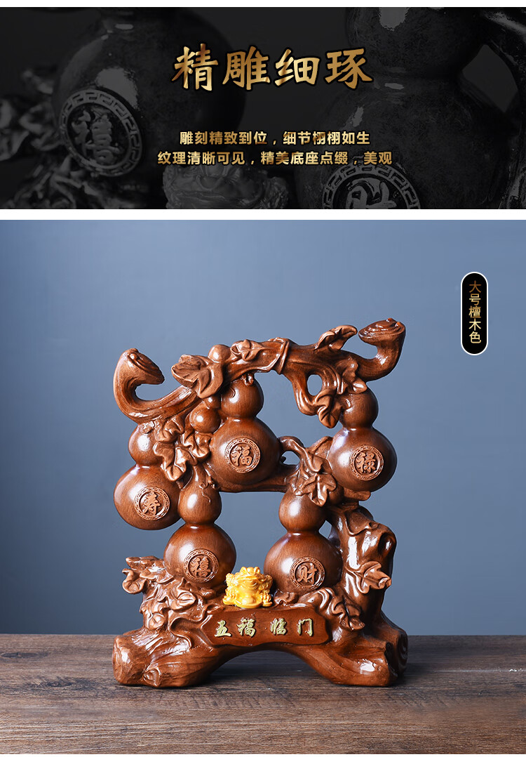葫芦摆件五福临门工艺品客厅酒柜玄关柜摆设乔迁开业礼品 红色-小号