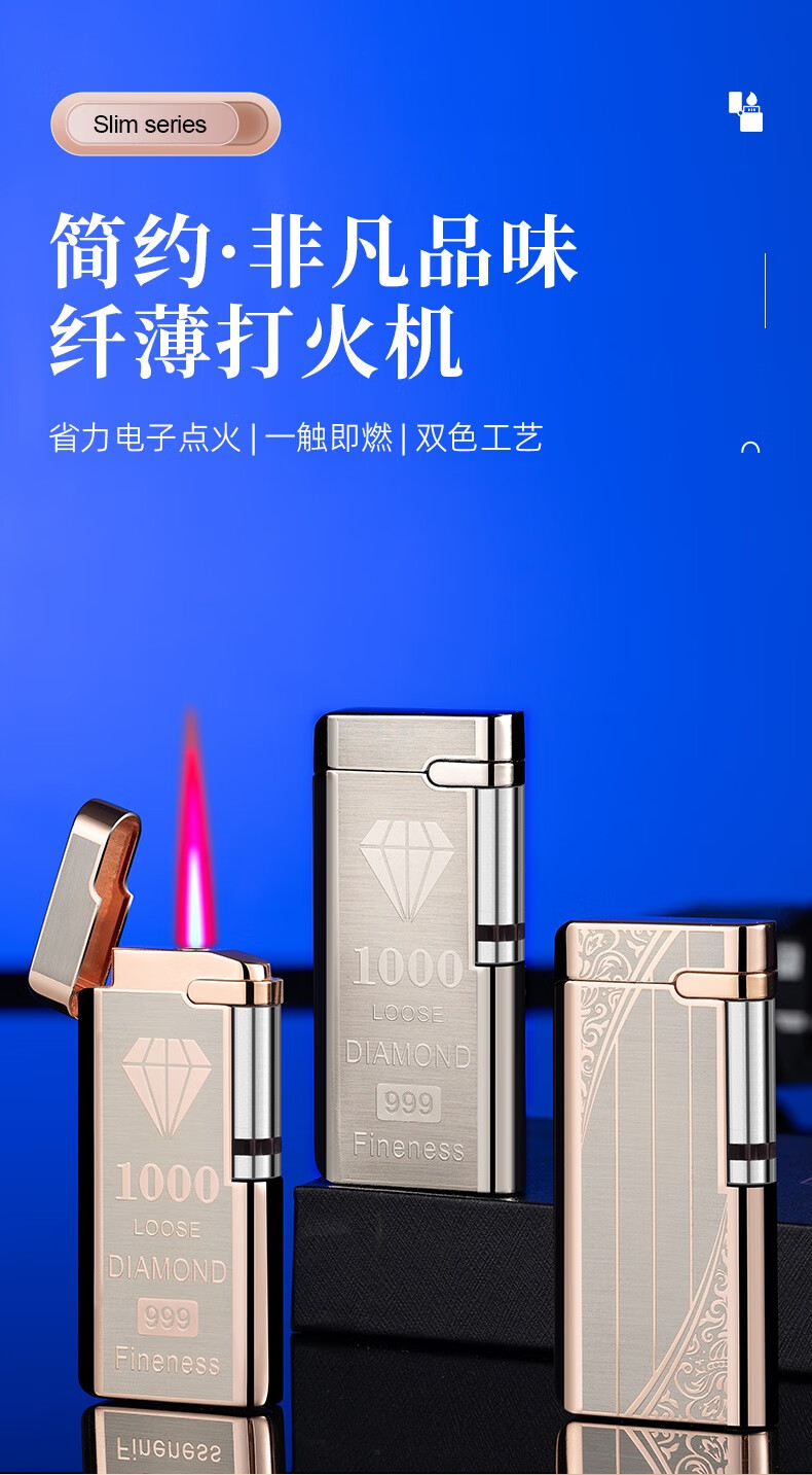 零潮优选礼品晨龙充气感应打火机电子防风触摸男士网红刻字礼创意潮