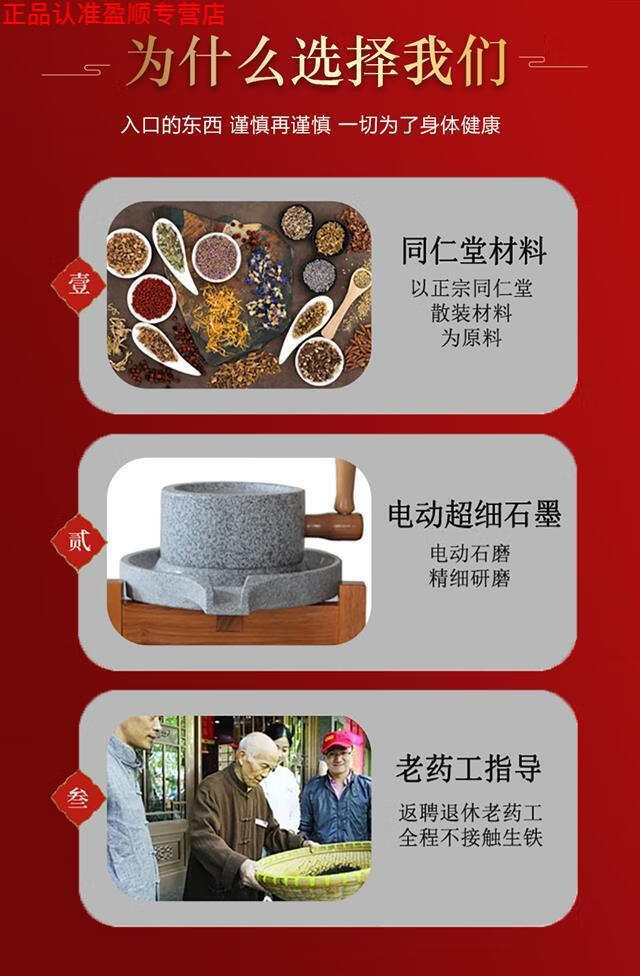 北京同仁堂 原料生精丸 壮根生精男用补bu肾男性 胶囊 茶男人子只为