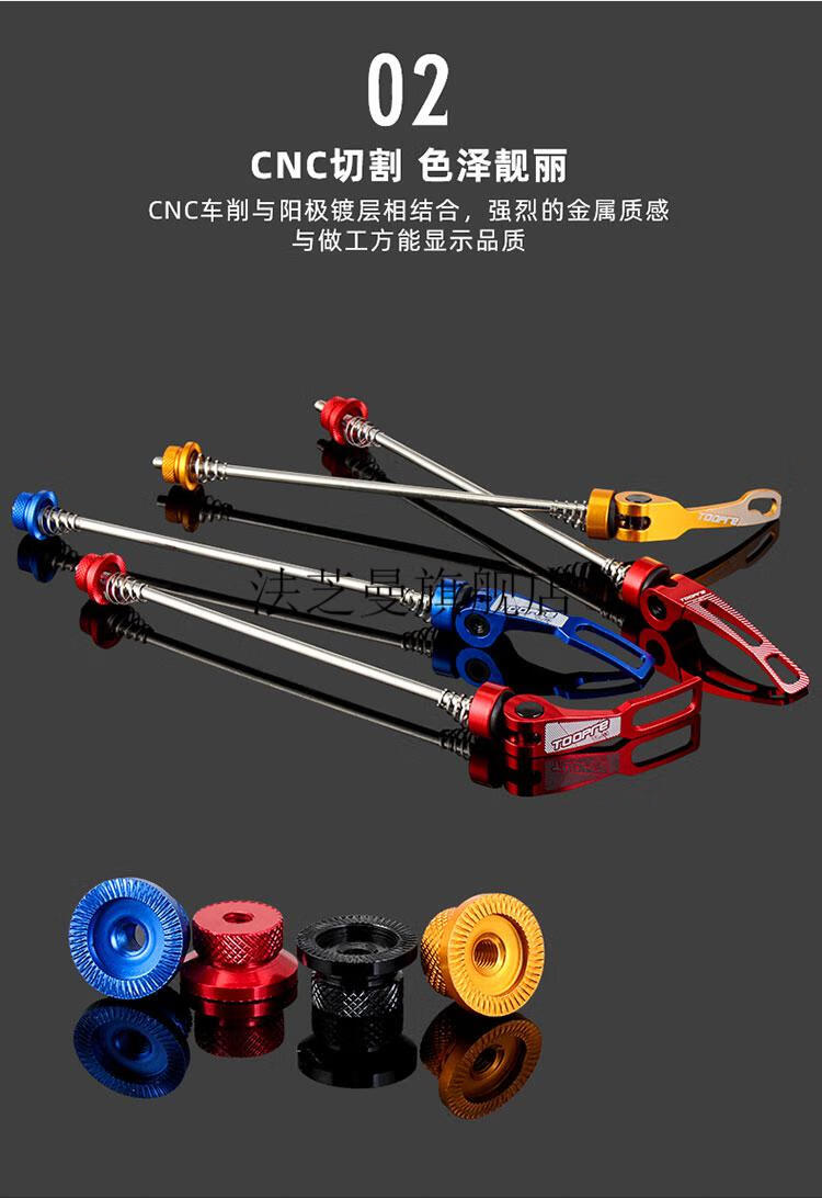 山地车后轴自行车快拆杆山地公路车花鼓轴承前后轴不锈钢螺母轮组固定