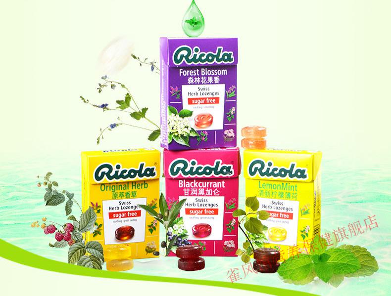 京选美食瑞士糖5盒ricola利口乐香草糖森林花果柠檬年货五种口味各