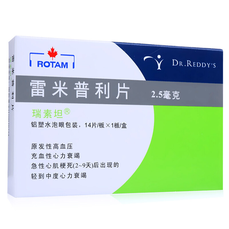 瑞素坦 雷米普利片 2.