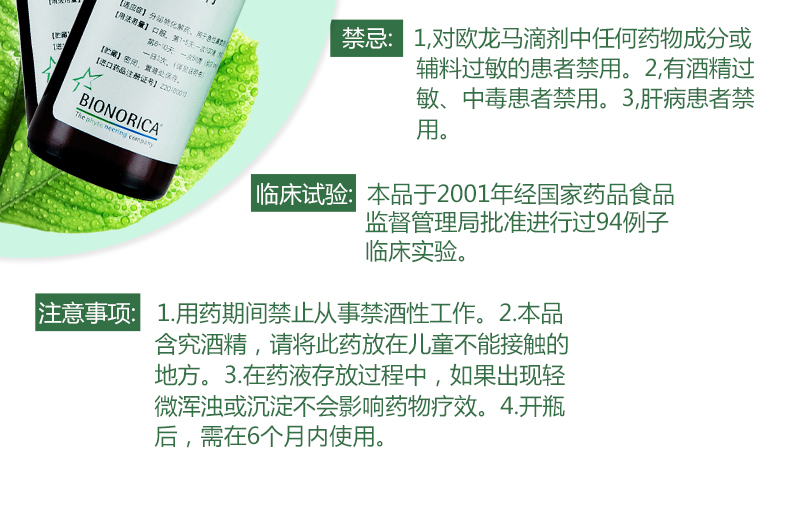 仙璐贝 欧龙马滴剂 50ml*1瓶【图片 价格 品牌 报价】-京东