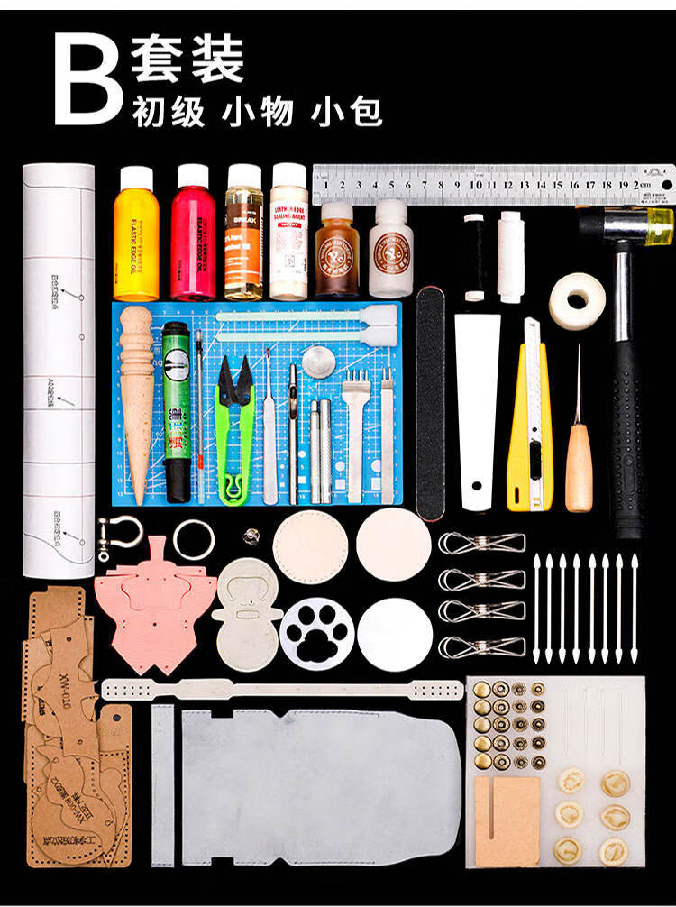 diy手工牛皮皮革皮艺皮雕皮具工具套装菱斩钱包制作材料包套餐a套装4