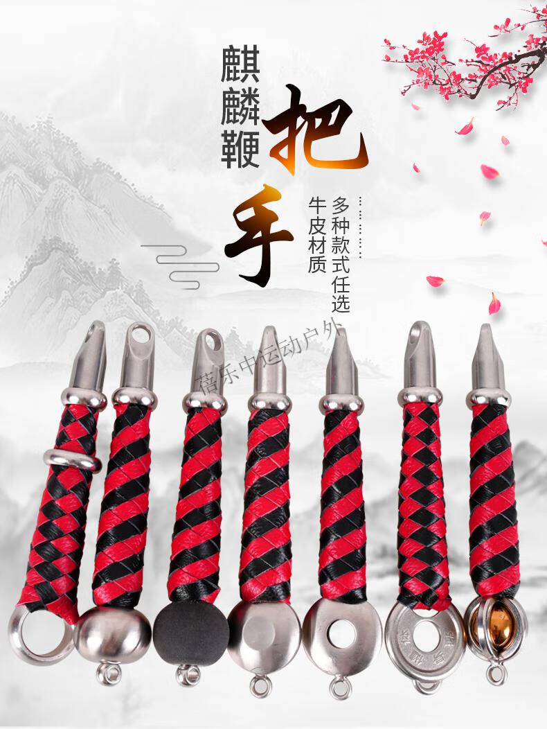 麒麟鞭把手大全 麒麟鞭把手大全专用手柄不锈钢响鞭健身甩鞭钢鞭铁鞭
