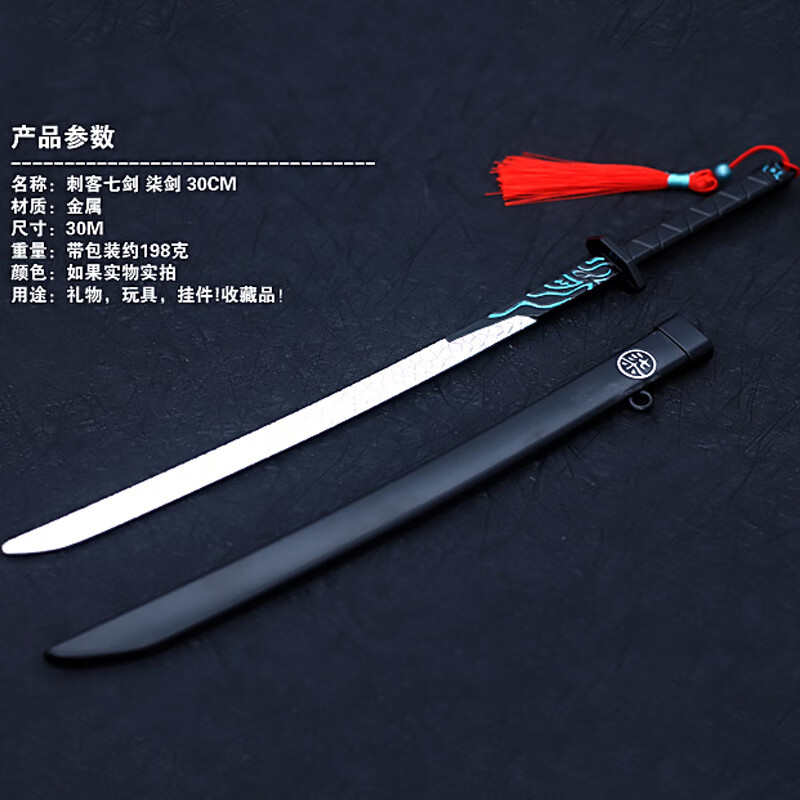 ins抖音同款刺客五六七令牌梅花十三飞镖合金周边模型钥匙扣挂件书包