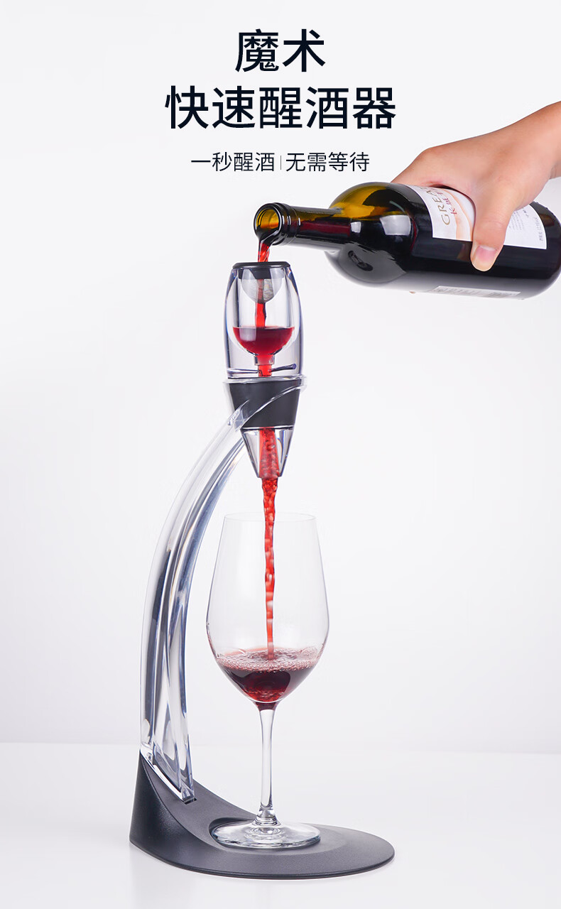 家用红酒过滤器魔术快速醒酒器红酒家用过滤酒渣套装倒分酒器便携欧式