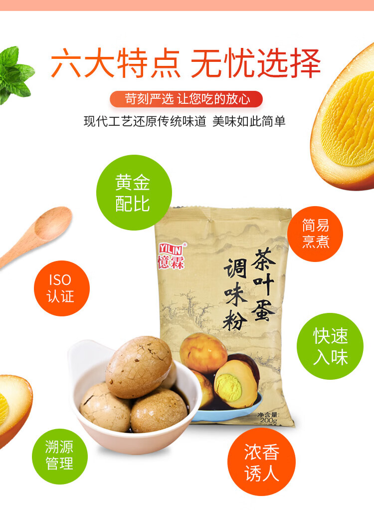 五香茶叶蛋粉调料包200g5包商用配方卤料卤鸡蛋家用小包
