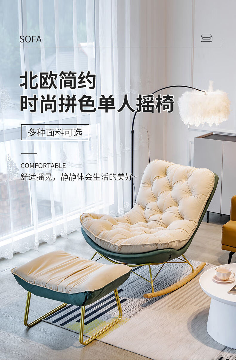 斯驼尔 北欧家用轻奢摇椅网红客厅阳台休闲单人懒人沙发摇摇椅躺椅子 公仔棉 橄榄绿科技布拼冰岛绒+脚蹬