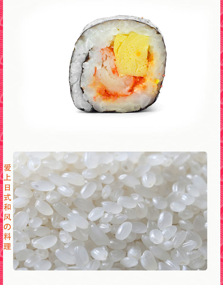 五折佐佐井寿司专用米25kg包日式寿司料理食材菜包饭日本料理大米