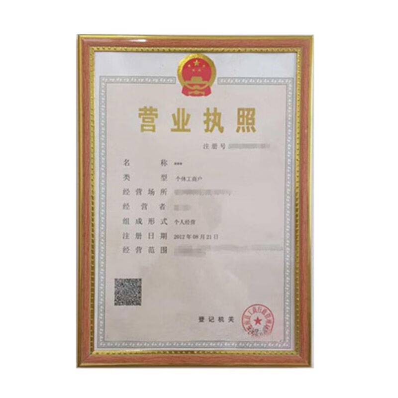 y工商营业执照相框挂墙正副本食品许可证保护套个体户新版通用北极象
