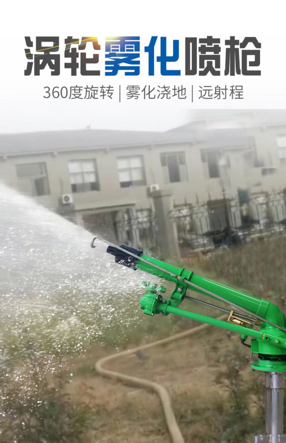 浇地神器喷灌喷灌摇臂喷头浇地神器农业灌溉设备360自动旋转农用农田