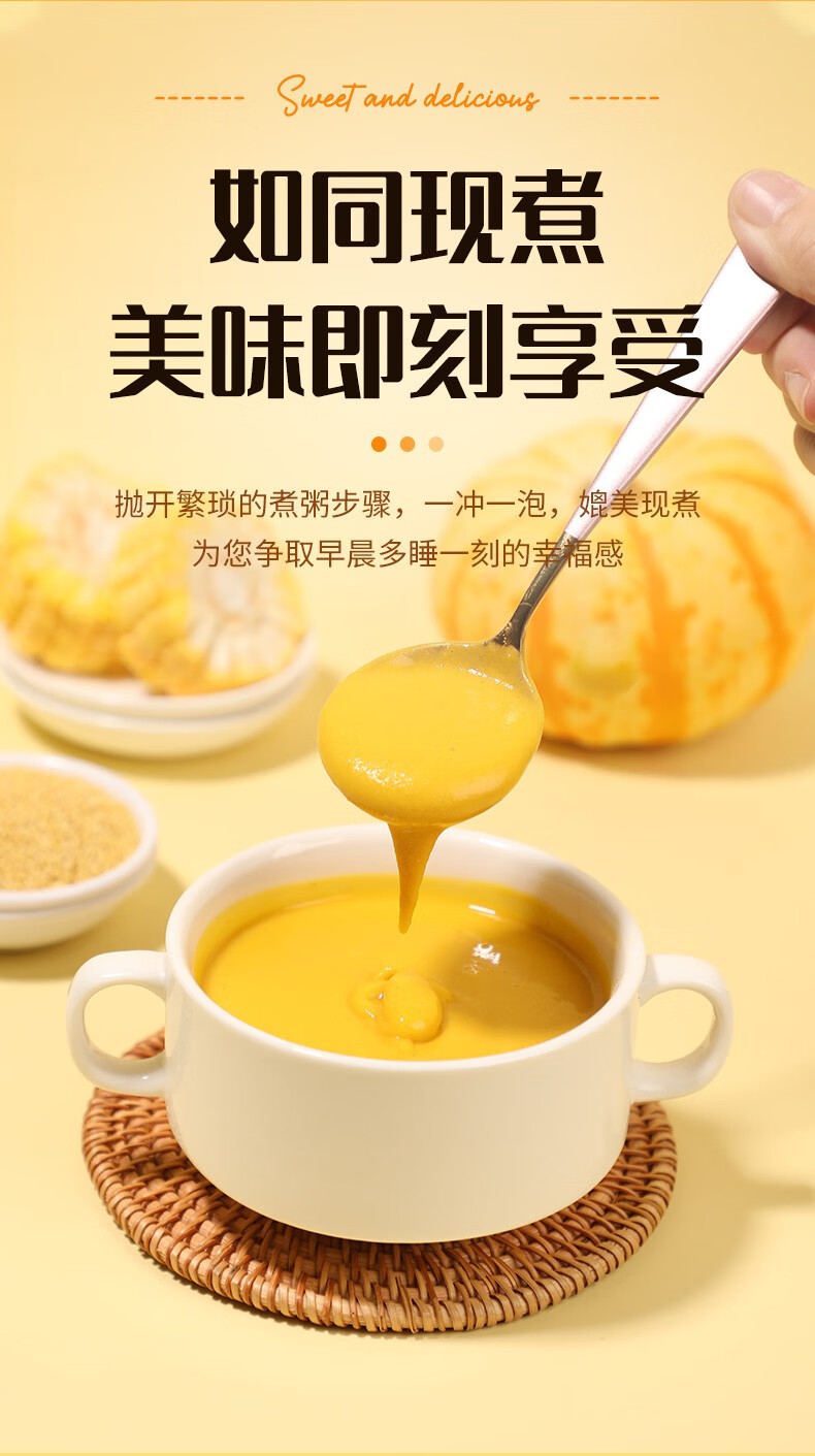 小米南瓜粥玉米糊即食养胃五谷杂粮早餐冲饮米糊饱腹餐粉含冰糖600g