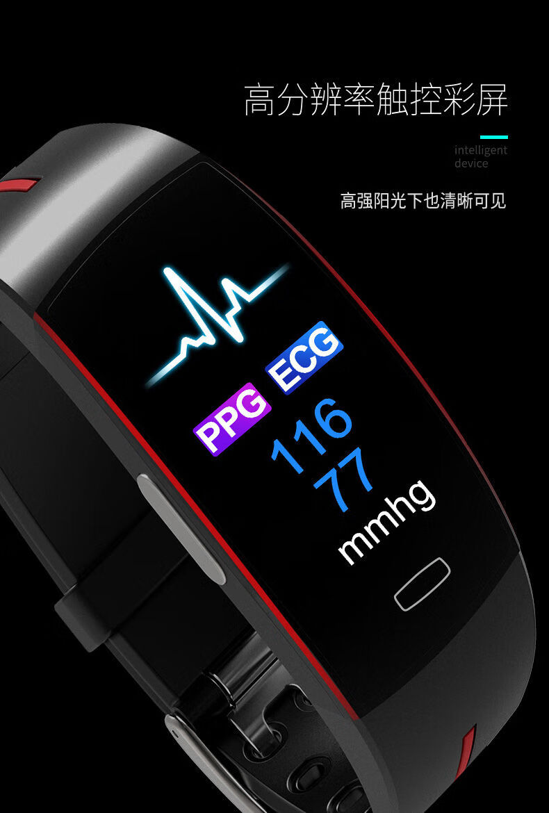 华为huwei适用智能手环手环心率血压心电图多功能彩屏运动男女老年人