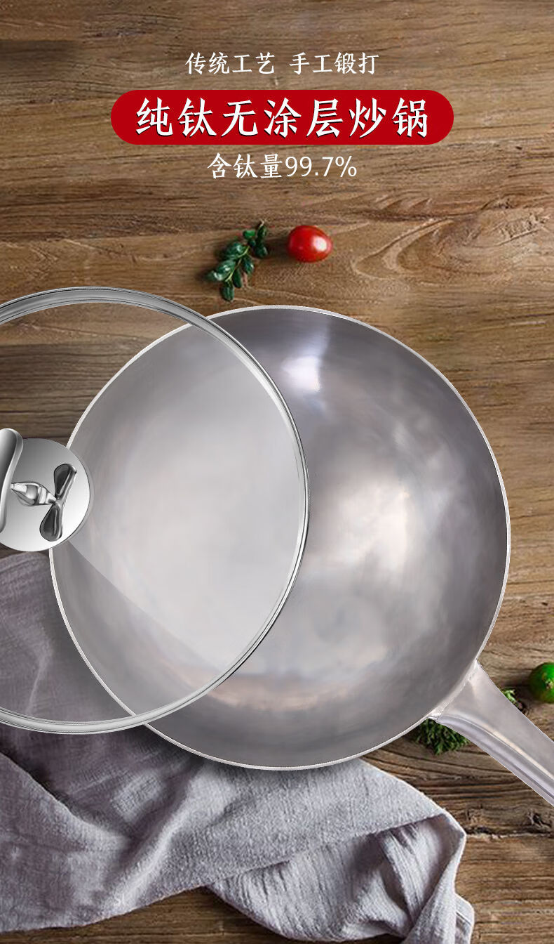 卢记厨具不粘锅炒锅家用无涂层炒菜锅钛锅纯钛炒锅圆底煤气灶专用