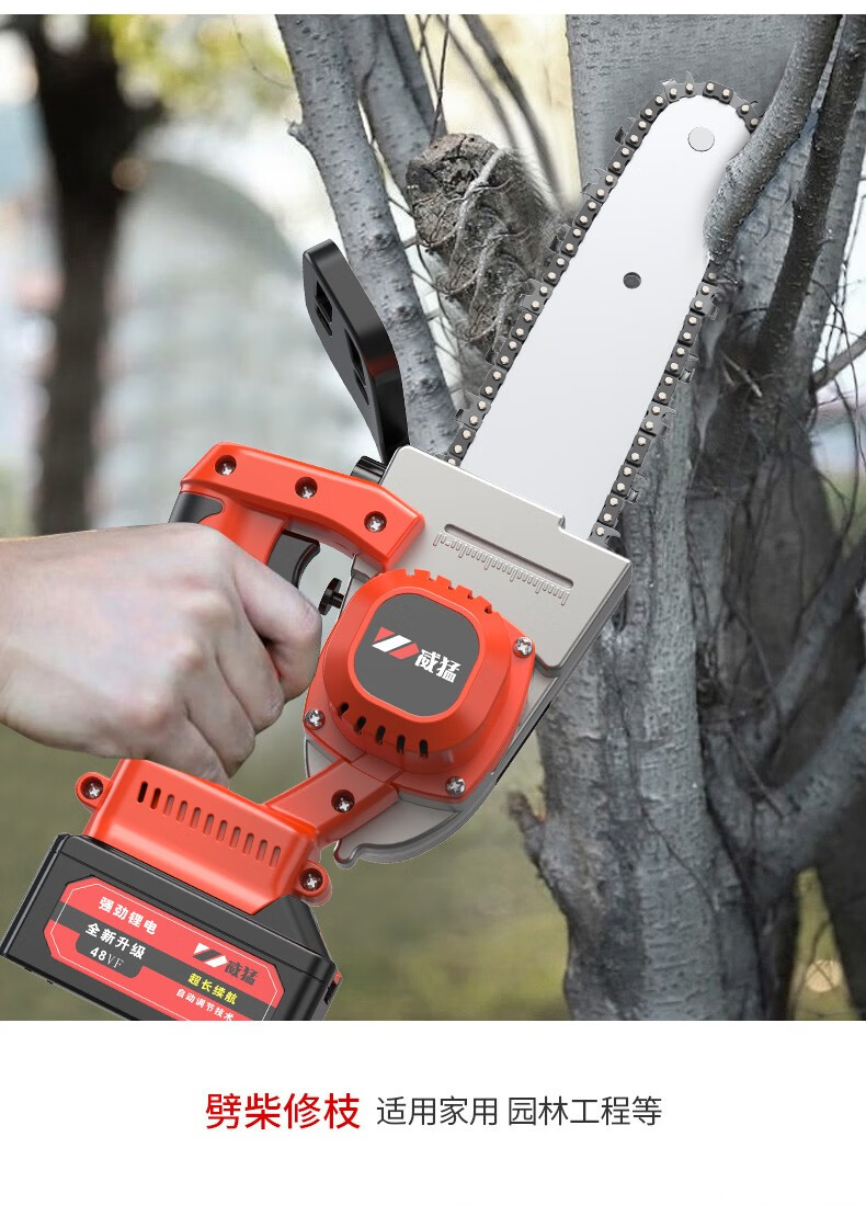 力王电锯电链锯大功率锂电锯充电式48vf手持小型家用便携式伐木锯单手