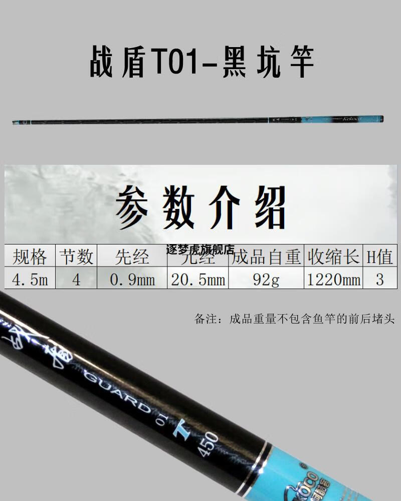 战盾鱼竿战盾鱼竿t系列鱼竿轻硬黑坑飞嗑飞抄钓竿黑坑偷驴杆滑口混养