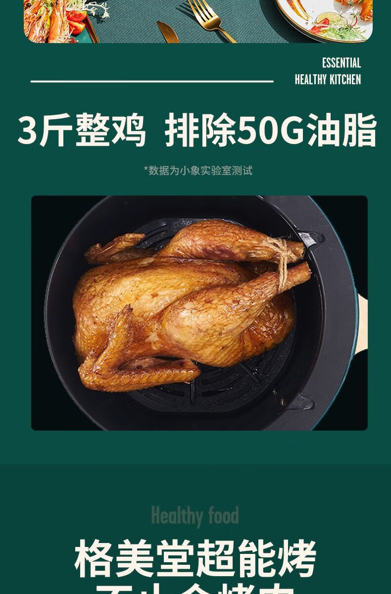 格美堂空气炸锅家用全自动多功能大容量厨房家电礼品团购德国品牌绿色
