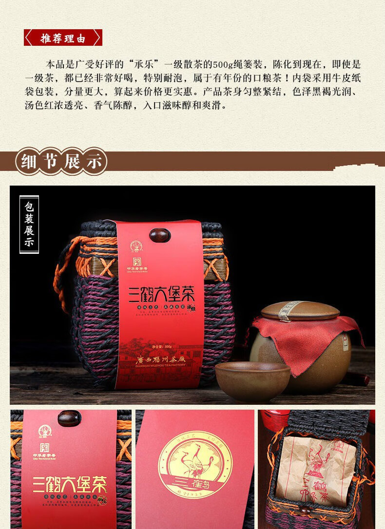 三鹤六堡茶承乐2016年一级散茶500g1份篓装黑茶广西特产梧州茶500g