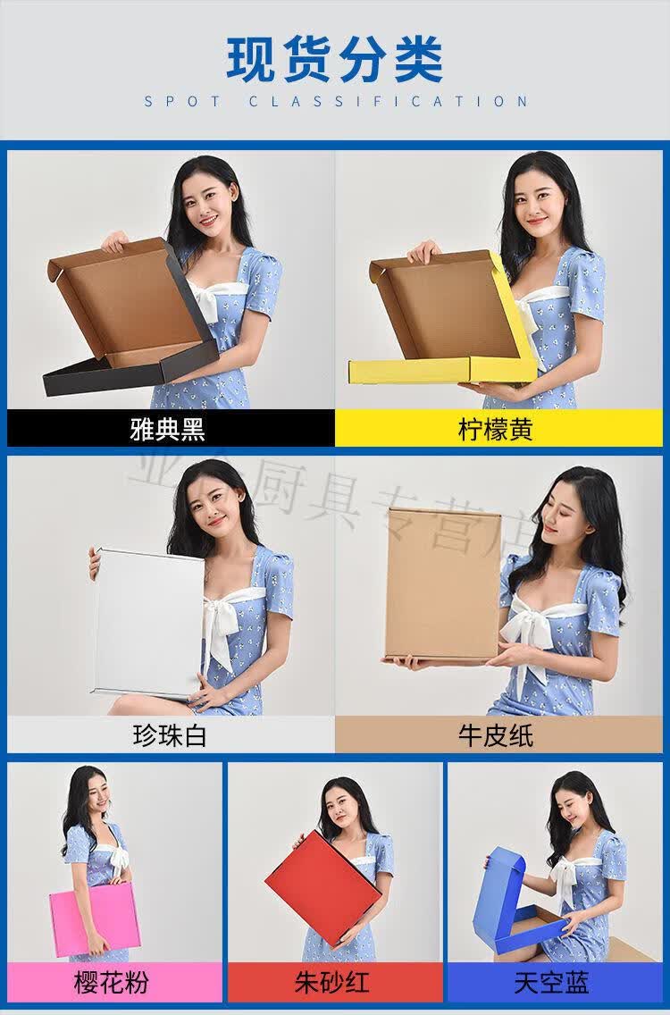 德梵蒂飞机盒彩色特硬印刷定制jk服装快递装盒大小号手幅纸盒纸批发