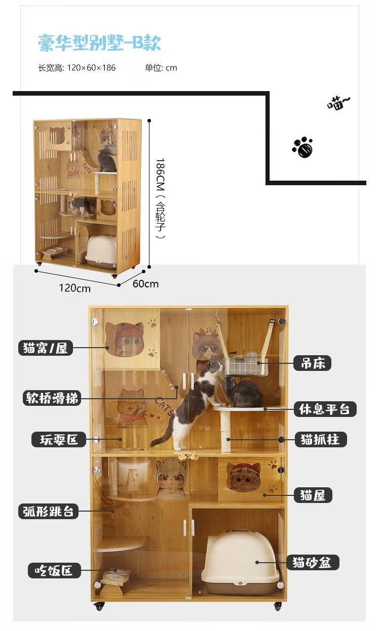 猫窝封闭式玻璃 猫笼豪华猫别墅实木猫窝猫房子猫柜笼家用钢化玻璃猫