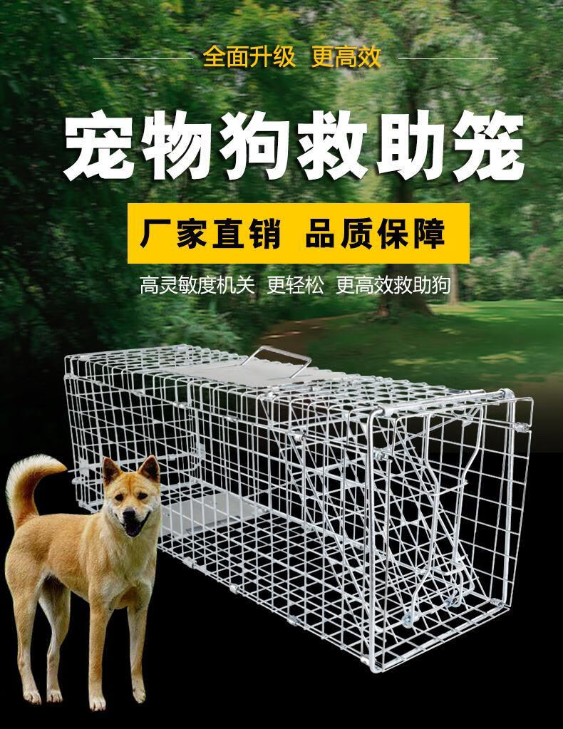 捉狗神器抓狗工具特大抓狗神器全自动逮狗笼逮狗神器救助抓猫笼捕猫笼
