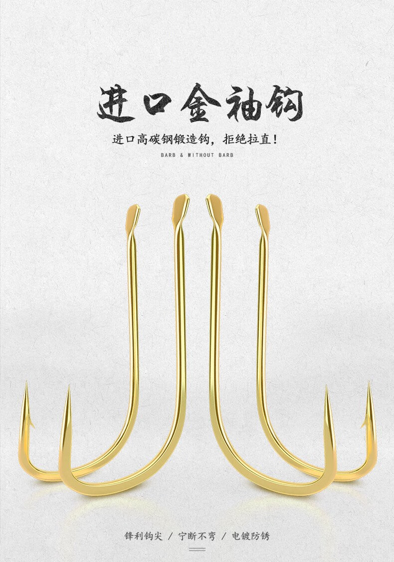 鱼钩日本散装进口金袖鱼钩有倒刺无倒刺鲤鱼鲫鱼钩 新型不跑鱼的鱼钩
