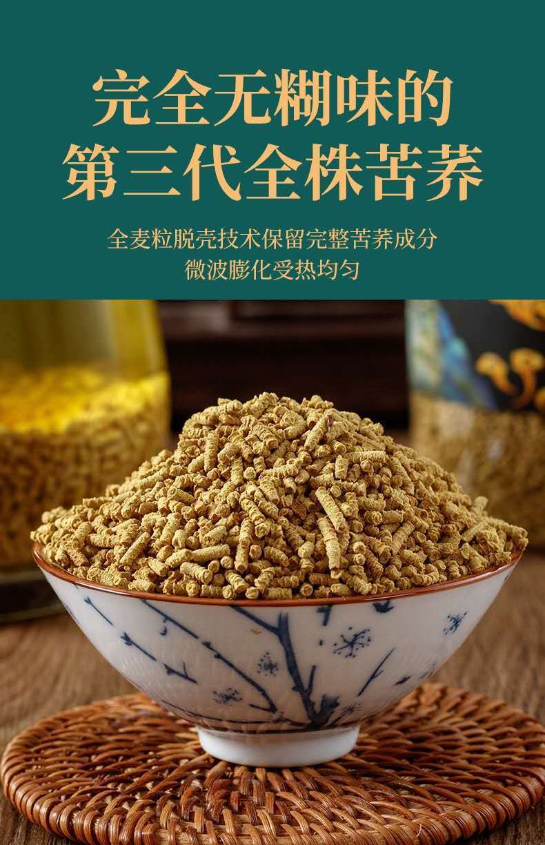 苦荞茶珠荞麦茶茶荞麦茶浓香型饭店用大麦茶全株苦荞250g袋装
