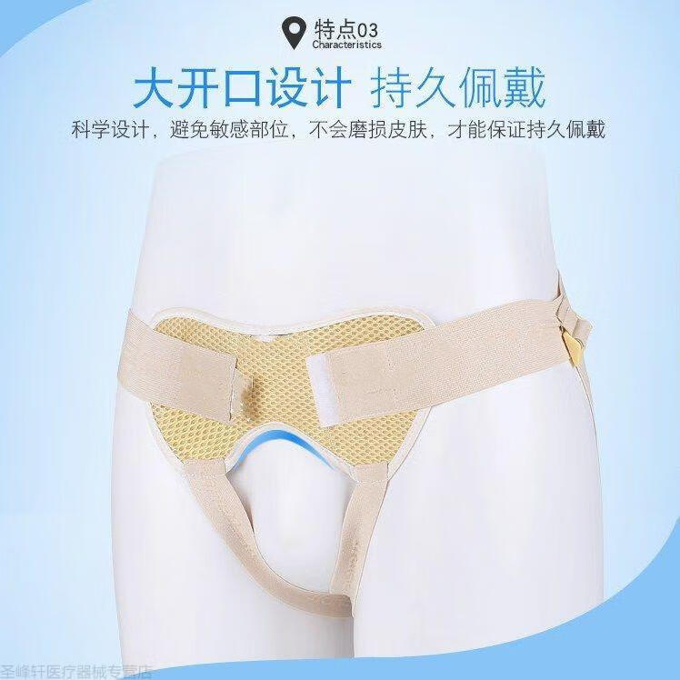 疝气腹带腹股沟疝气小肠疝气直疝斜疝男女老人疝气裤衩裤头 成人大号