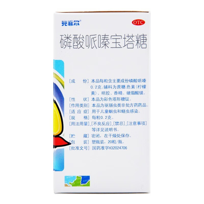 克菲尔 磷酸哌嗪宝塔糖 0.