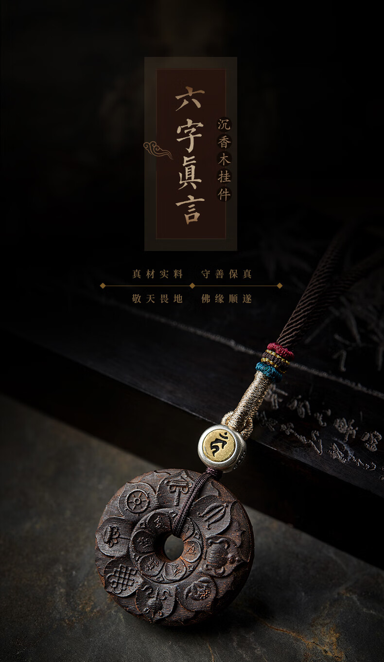 易明居2022虎年印尼达拉干沉香木吊坠男原木头老料六字真言银本命佛