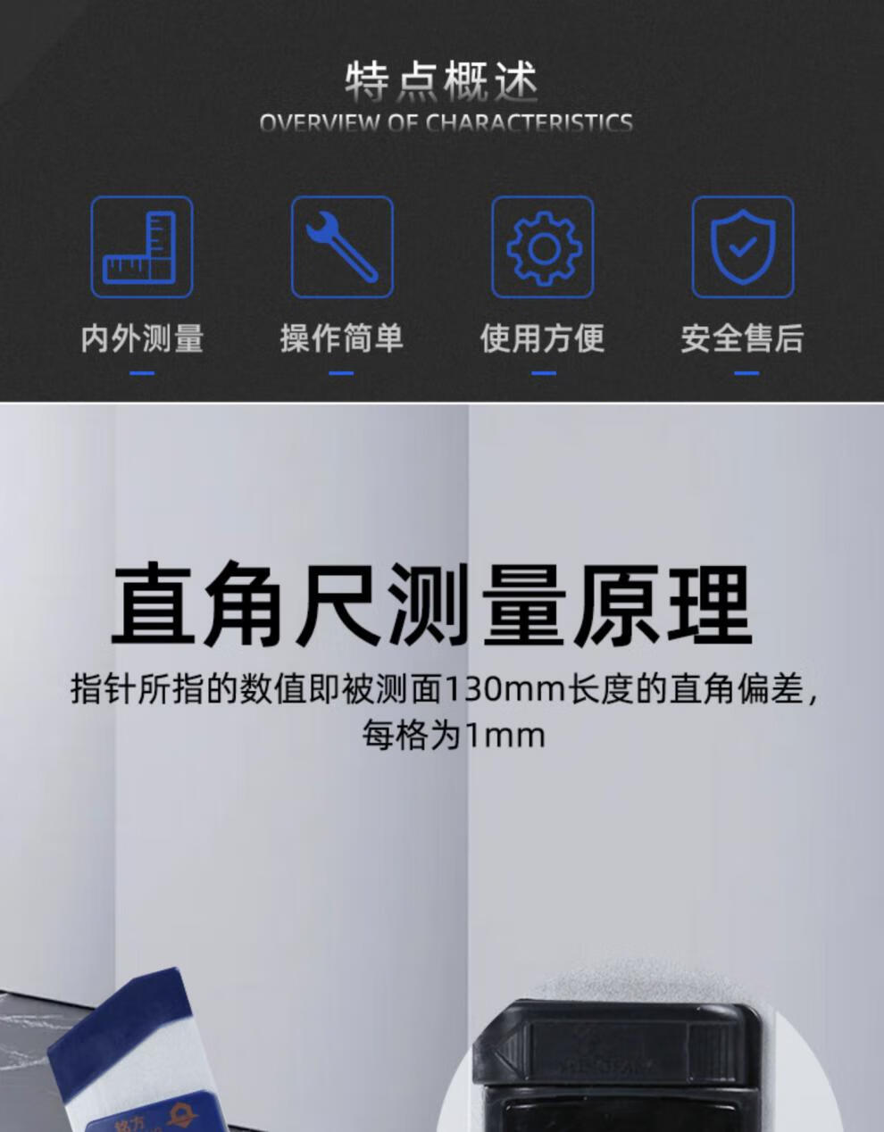 阴阳角尺 精度尺直角检测尺直装修角尺角度检测尺验房工具 塞尺0.