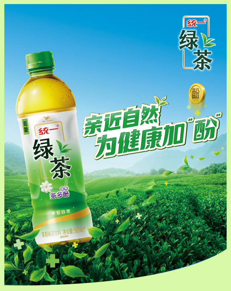 统一绿茶茉莉味瓶装冰红茶绿茶休闲夏季饮品整箱绿茶茉莉味500ml15瓶