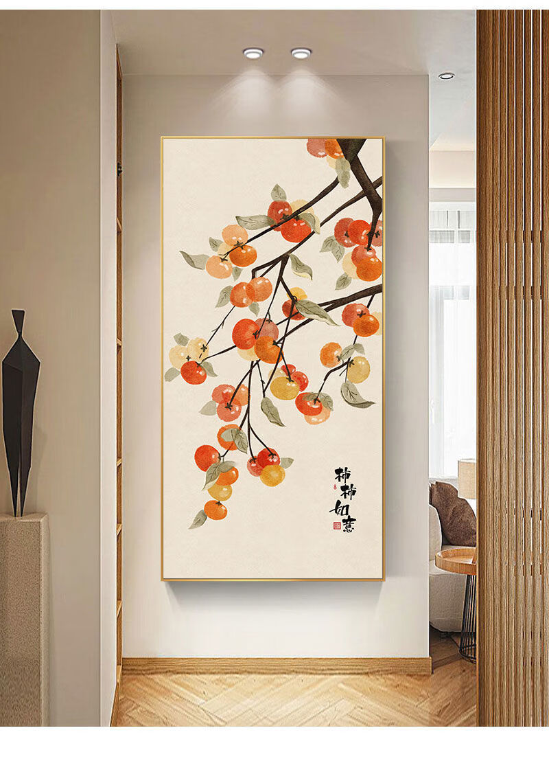 尔煦新中式玄关装饰画入户门走廊过道尽头壁画柿柿如意万事挂画晶瓷画