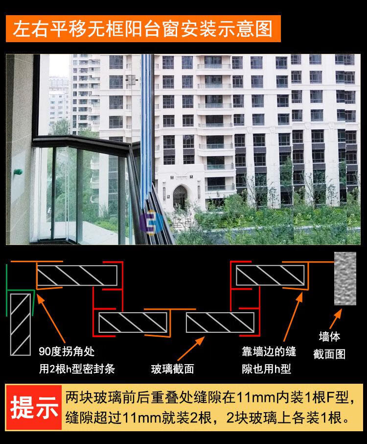 玻璃窗密封条无框阳台门窗防水条 h型折叠阳台窗户 f型保暖防风条飞昂