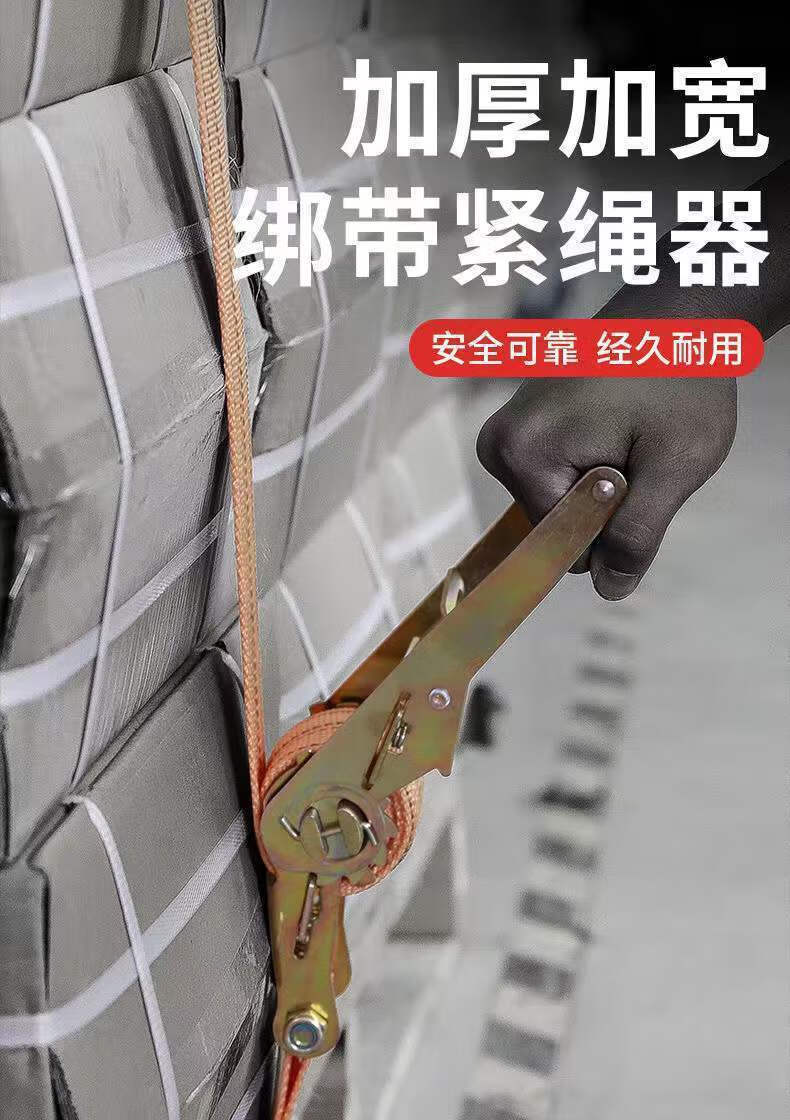 货车捆绑带拉紧器货物紧绳器飞机带收紧器固定绑带捆绑器车用黄4公分